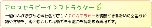 �A���}�Z���s�[�C���X�g���N�^�[�E�E�E��ʂ̐l���ƒ��n��Љ�Ő������A���}�e���s�[�����H�ł��邽�߂ɕK�v�Ȓm������@���A���ƂƂ��Ďw���ł���\�͂�F�肷�鎑�i�ł��B 