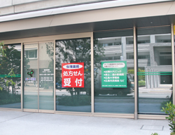ミント薬局　二葉の里店