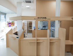 ミント薬局　二葉の里店