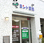 ミント薬局　草津店