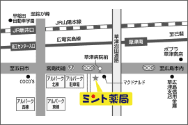 ミント薬局 草津店 