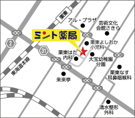 ミント薬局 栗東店 