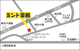 ミント薬局 川内店