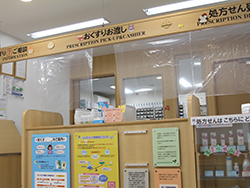 ミント薬局 廿日市天神店