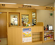 ミント薬局 川内店